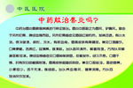 唇炎