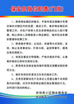 保安员岗位职责