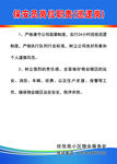 保安员岗位职责巡逻岗