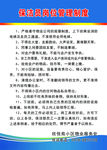 保洁员岗位职责
