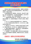 物业员工奖惩制度