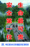 隧道施工灯箱图