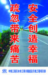 隧道灯箱图