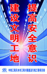 隧道施工灯箱图