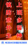 隧道灯箱图
