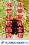 隧道施工灯箱图