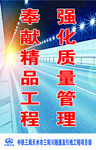 隧道施工安全标语灯箱图