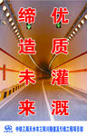 隧道施工灯箱图