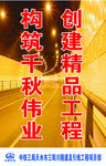 隧道施工灯箱图