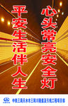 隧道灯箱图
