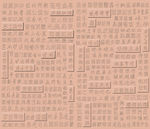 校园文化 圆柱子 成语