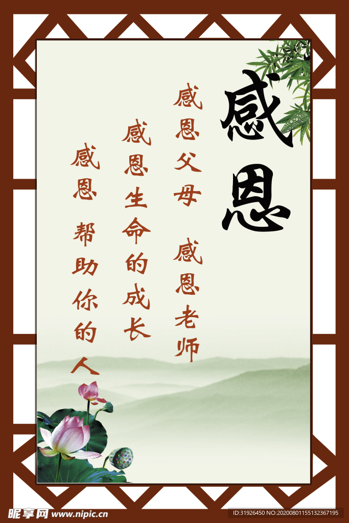 校园文化展板