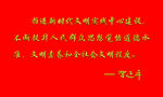 新时代提词