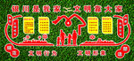银川是我家 文明靠大家