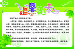 乙脑温馨提示