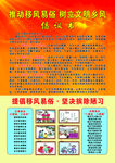 移风易俗倡议书