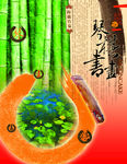 中秋海报