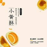 蛋黄酥图片