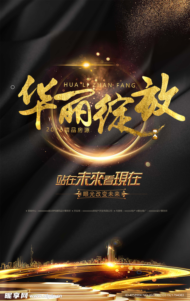 华丽绽放