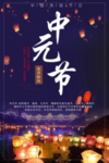 中元节