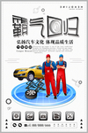 霸气回归汽车销售