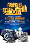 汽车保养