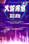招商