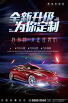 为你定制汽车