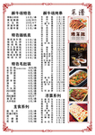 菜谱