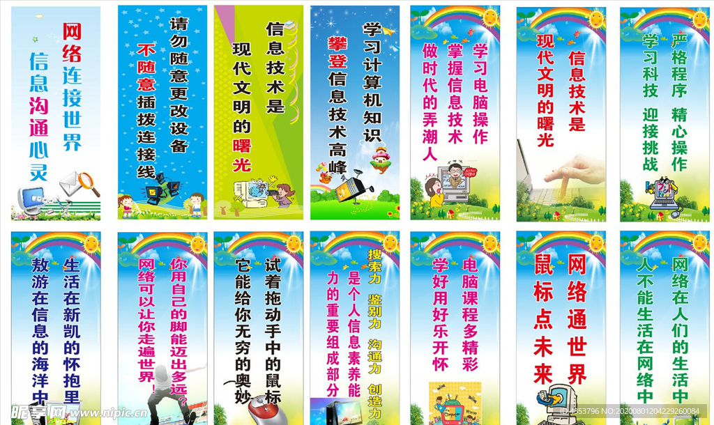 校园文化