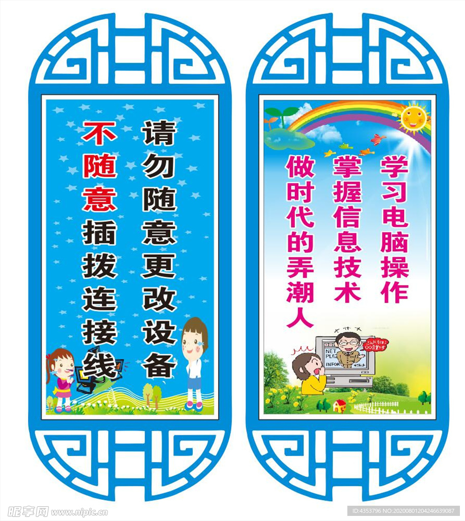 校园文化