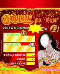 黄金国庆优惠