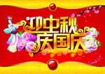 中秋吊旗