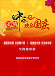 中秋活动