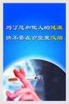 禁止吸烟
