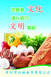 饮食文化