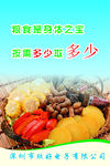 珍惜粮食