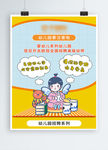 幼儿园招聘