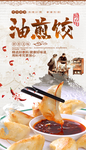 煎饺