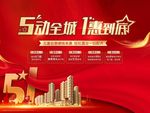 红色户外