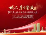 红色户外