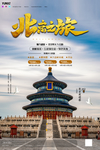 北京