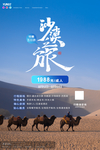 沙漠