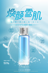 夏季护肤