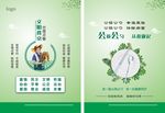 文明餐桌桌牌