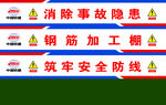 工地钢筋加工棚