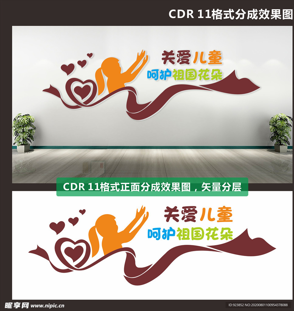 儿童之家