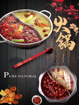 火锅