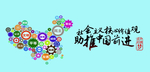 核心价值观 公益广告