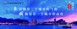 文明建设 文明宣传